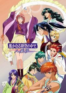 Harukanaru Toki no Naka de: Hachiyou Shou